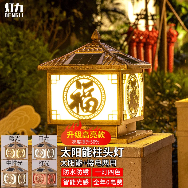 燈力太陽(yáng)能市電柱頭燈圍墻庭院燈led戶(hù)外防水大門(mén)燈歐式別墅燈 40CM太陽(yáng)能兩用-B款古銅色