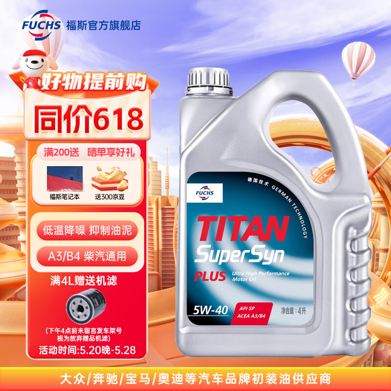 福斯全合成机油 汽车润滑油 超级全合成 5w-40 SP A3/B4 4L