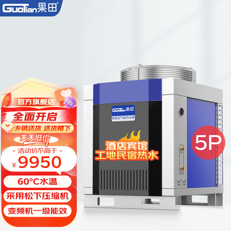 2025年空气能热泵哪个牌子好？这4款实测效果超赞，节能又省钱，快来看看