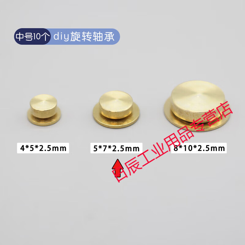 墨叔家迷你旋轉(zhuǎn)軸承手工diy轉(zhuǎn)盤360度旋轉(zhuǎn)美甲粘土彩泥手作專用 中號10個旋轉(zhuǎn)軸承5*7*2.5mm