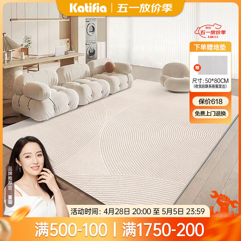 卡提菲亚意式极简地毯客厅茶几侘寂风卧室毯Pran-21732 2*2.9米