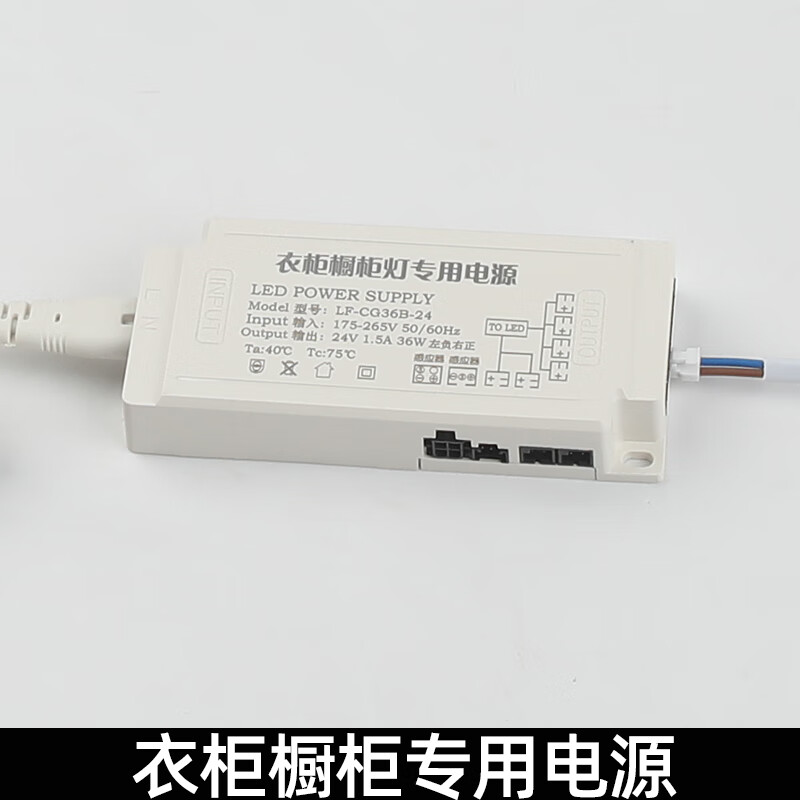 灯带嵌入式l灯酒柜灯柜子灯厨房柜灯鞋柜灯层板灯感应灯条 60瓦变压器