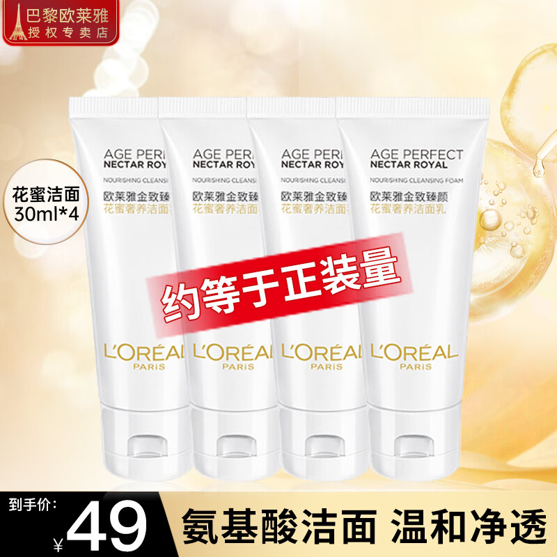 ���ڲ�����ŷ���ţ�LOREAL��ϴ����Ůʿ�������ջ�������������Ů��������Ͳ�ˮ��ʪ����� ��������������30ml*4