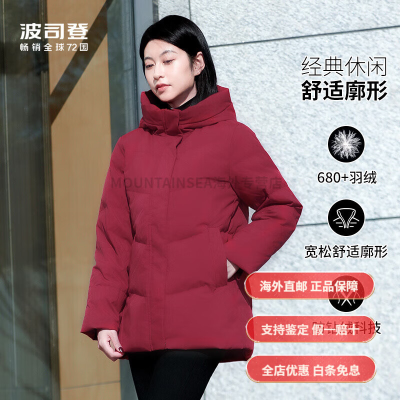 波司登（BOSIDENG）羽絨服女冬季新款短款保暖加厚外套中老年媽媽連帽女裝 樹(shù)莓酒紅_1717【短款】 190 _112B