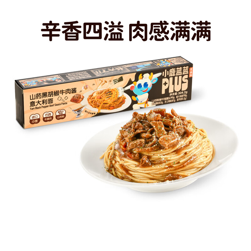 小鹿蓝蓝宝宝主食面条意大利面独立包装意大利面味道鲜口感棒 【经典推荐】山药黑椒牛肉酱意面/304g