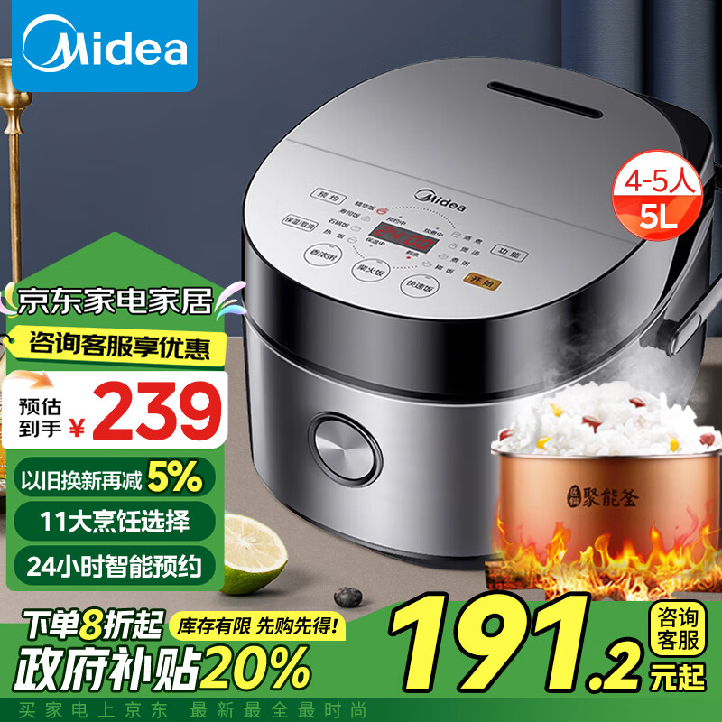 美的（Midea）【家电政府补贴】智能电饭煲电饭锅4-5人家用5L大容量预约触摸操控一键柴火饭多功能FB50Easy501