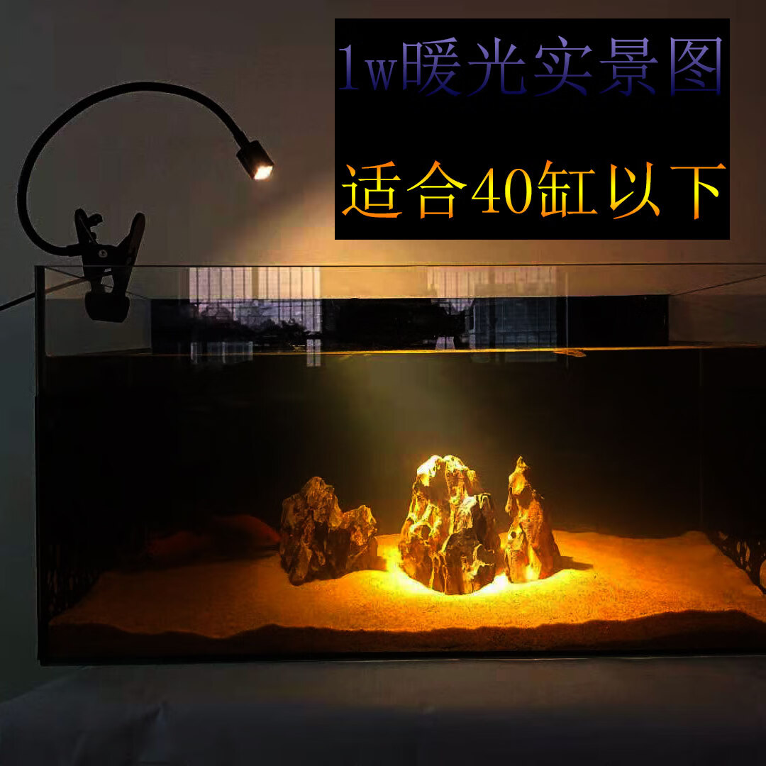 畅玩鱼缸灯南美缸水族灯led照明灯调焦射灯原生缸造景气氛灯一束光 w
