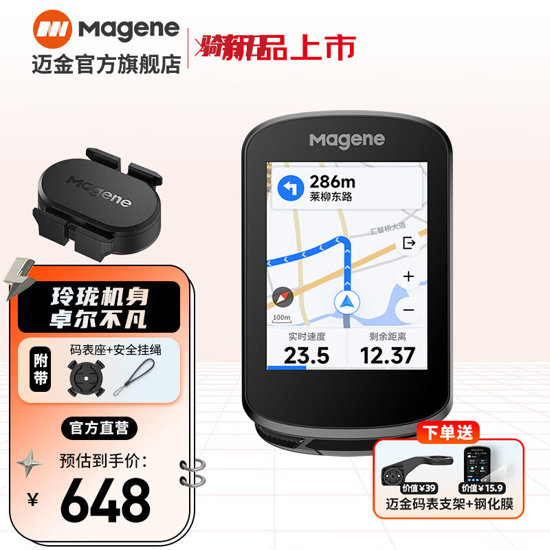迈金C506智能GPS码表山地公路自行车触控彩屏无线里程表骑行导航码表 C506码表+踏频器套装