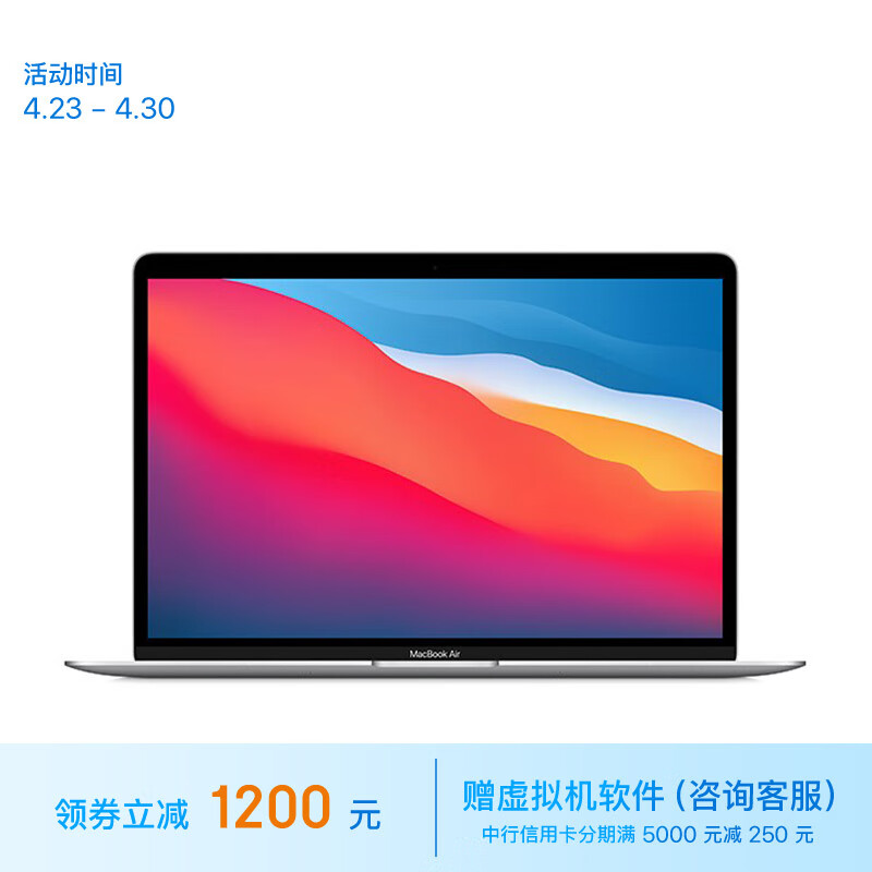 Apple 苹果 MacBook Air 2020款 M1 芯片版 13.3英寸 笔记本电脑 银色（M1、核芯显卡、16GB、256GB SSD、2K、60Hz、MGN93CH/A)