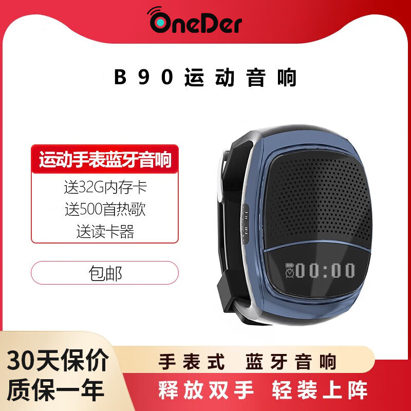 幻达(Oneder)蓝牙手表音响迷你手腕音箱户外收音机便携插卡播放器骑行闹钟跑步运动无线音箱可接听电话生日礼物 土豪金+读卡器+32G内存卡 标配