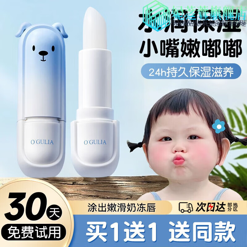 青雨记纪唇膏维生素b5润去死皮淡化唇纹儿童男唇油乳膜秋冬女保湿 买1送1 2支 【75％的人选择】 官方直售