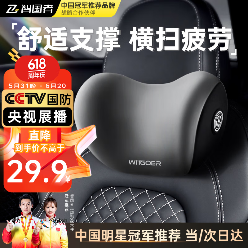 智国者汽车头枕车用护颈枕u型枕车载靠枕记忆棉迈巴赫特斯拉小米通用款