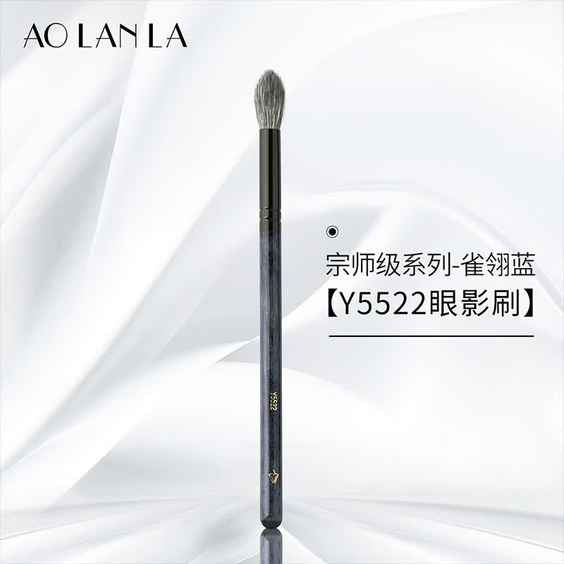 AOLANLA 宗师级8支化妆刷套装动物毛散粉腮红高光眼影刷生日礼物送女友 雀翎蓝Y5522火苗晕染刷 1支