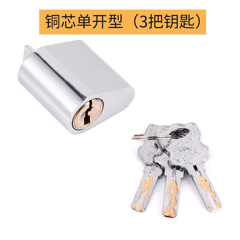 超c级叶片锁芯(单开)3支钥匙