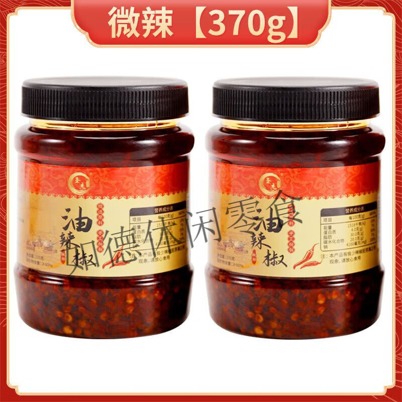 圣杰江西农家自制红油辣椒酱特辣超辣香辣炒菜油泼辣子凉拌特产 微辣/370克 两瓶