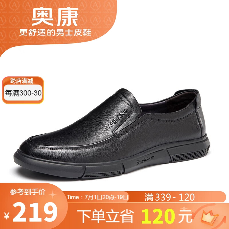 奥康（Aokang）官方男鞋 流行商务休闲皮鞋男士舒适百搭一脚蹬鞋子男黑40码