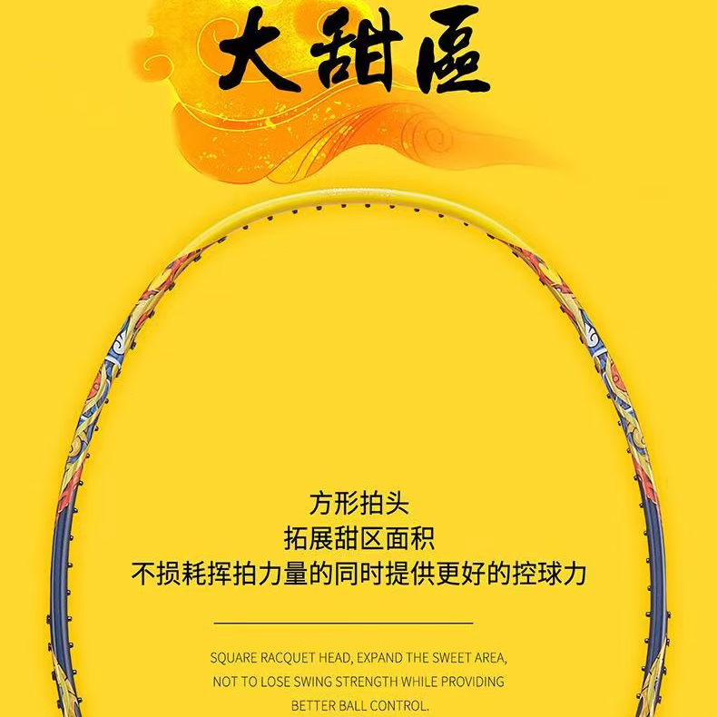 川崎泰昂龙拍羽毛球拍国潮系列高端超轻礼盒4U全碳素专业单拍 龙年限定礼盒（青色线） 28磅(专业队)