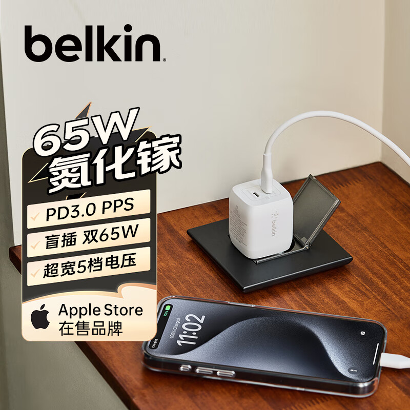 ������BELKIN��ƻ������� 65W˫�ڵ����ؿ��ͷ typec��������װ iPhone�ֻ����Ե�Դ