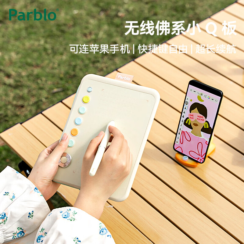 Parblo��ϵСQ����λ�����߻滭��������д�������Ի滭�ֻ�� �����䡿�е��229Ԫ