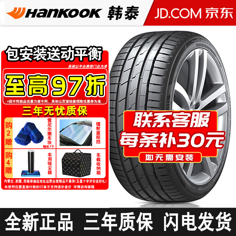 韩泰(hankook)【包安装】韩泰(hankook) 轮胎/汽车轮胎 ventus s1 evo