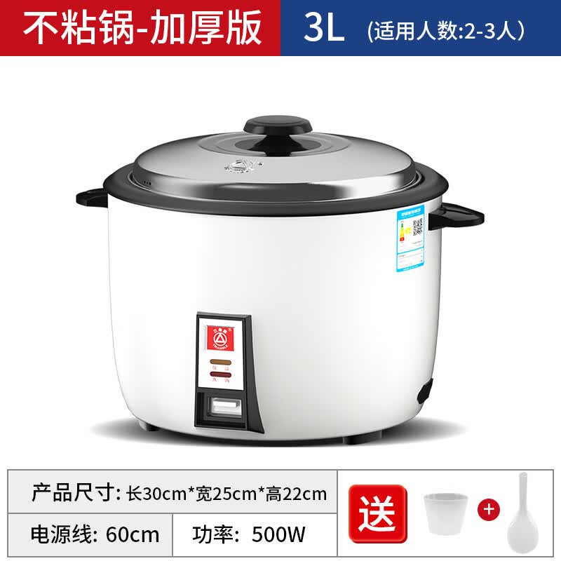 三角牌(Triangle) 电饭煲电饭锅老式老款传统普通直身家用4-5-8个人单人小型迷你 加厚鼓型锅(适合2-3人) 3L