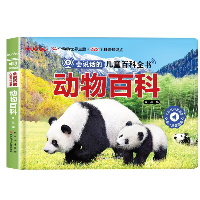 ˵Ķͯٿȫ顤ٿƵ Ӥ׶֪ͯӲǾװָ汾 42.23Ԫ