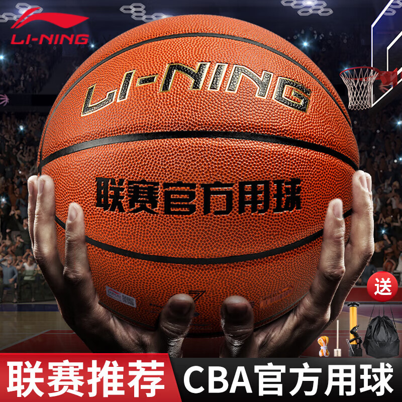 李宁(li-ning) 李宁篮球cba比赛用球 水泥地室内室外通用球 联赛经典