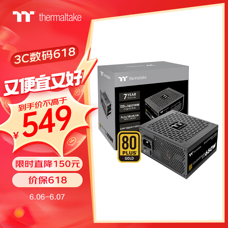 Thermaltake（Tt）额定650W 钢影Toughpower SFX 电脑电源（80PLUS金牌/全模组/全日系电容/附ATX转接架）