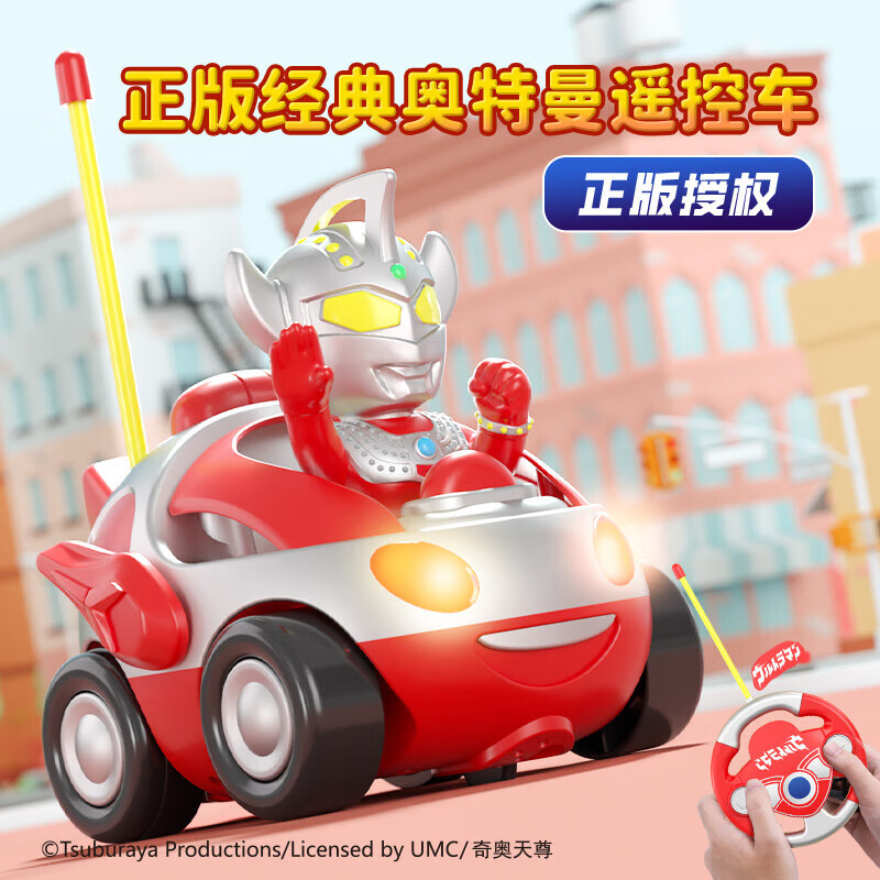 经典奥特曼玩具泰罗遥控车遥控汽车发光奥特曼玩具男孩生日礼物泰