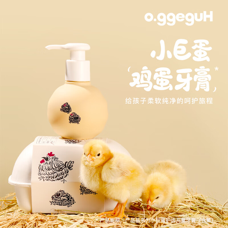 小巨蛋防蛀儿童牙膏(含氟)