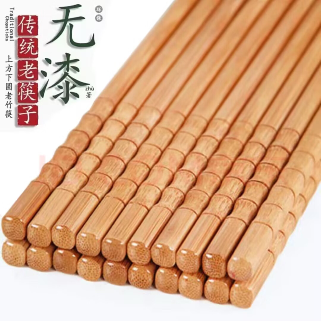 唐扣家用高档竹筷防霉发霉无漆无蜡酒店饭店中式防滑套装餐具天然筷子 筷子30双-九块九专栏-全利兔-实时优惠快报