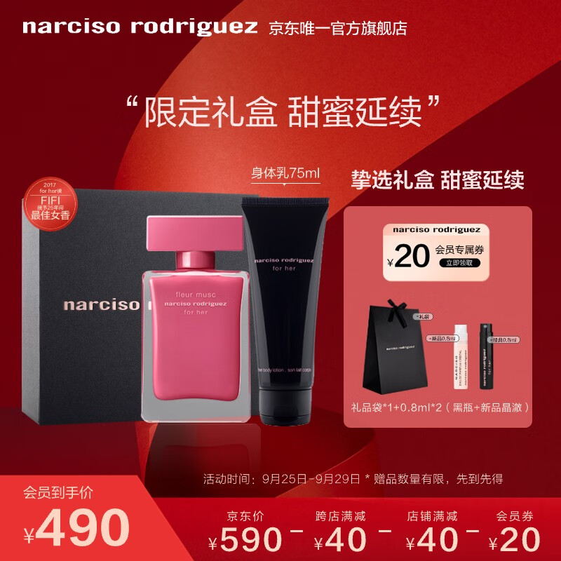 纳西索·罗德里格斯（Narciso Rodriguez）诱人花卉女士淡香精30ml礼盒玫红瓶斩男香送女友送老婆生日礼物怎么样,好用不?