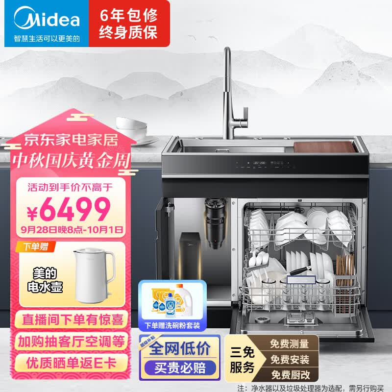 美的（Midea）集成水槽洗碗机一体 超一级水效中式 除菌率99.99% 飞檐UI面板10套大容量 XH10使用感如何?