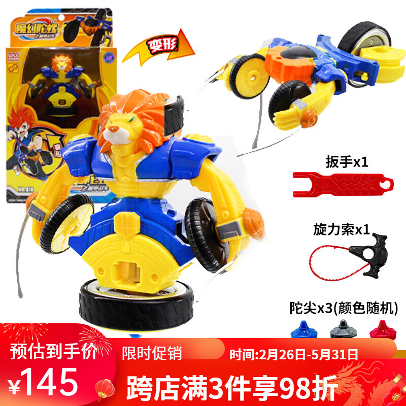 好沐音(haomuyin)魔幻陀螺之机甲战车套3黄金赤影限量版玩具机器人