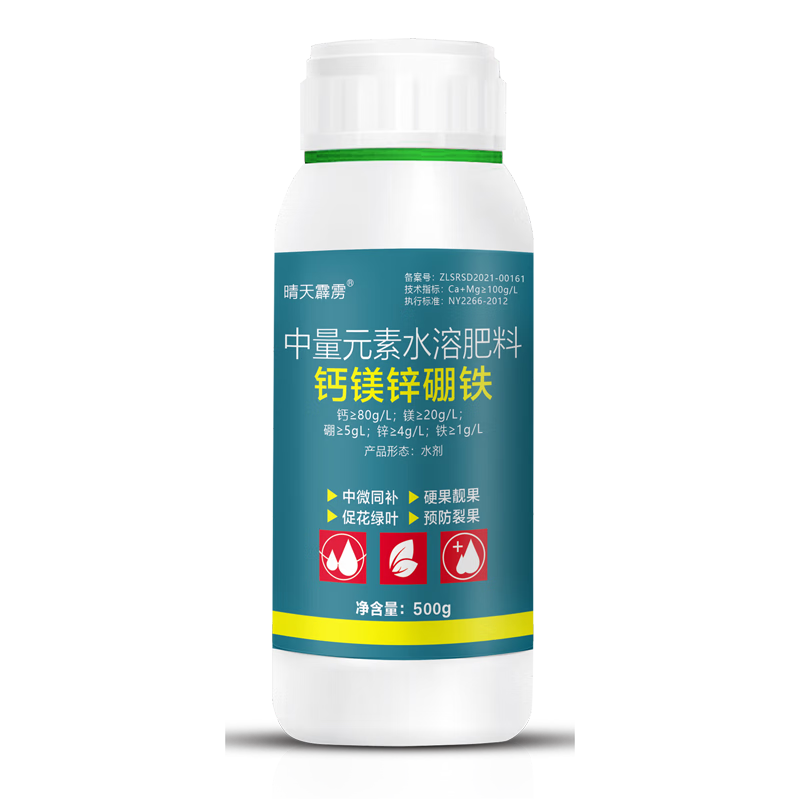 钙镁硼锌铁中微量元素水溶肥果树蔬菜瓜果通用增值增产农药水溶肥 500ml/1瓶