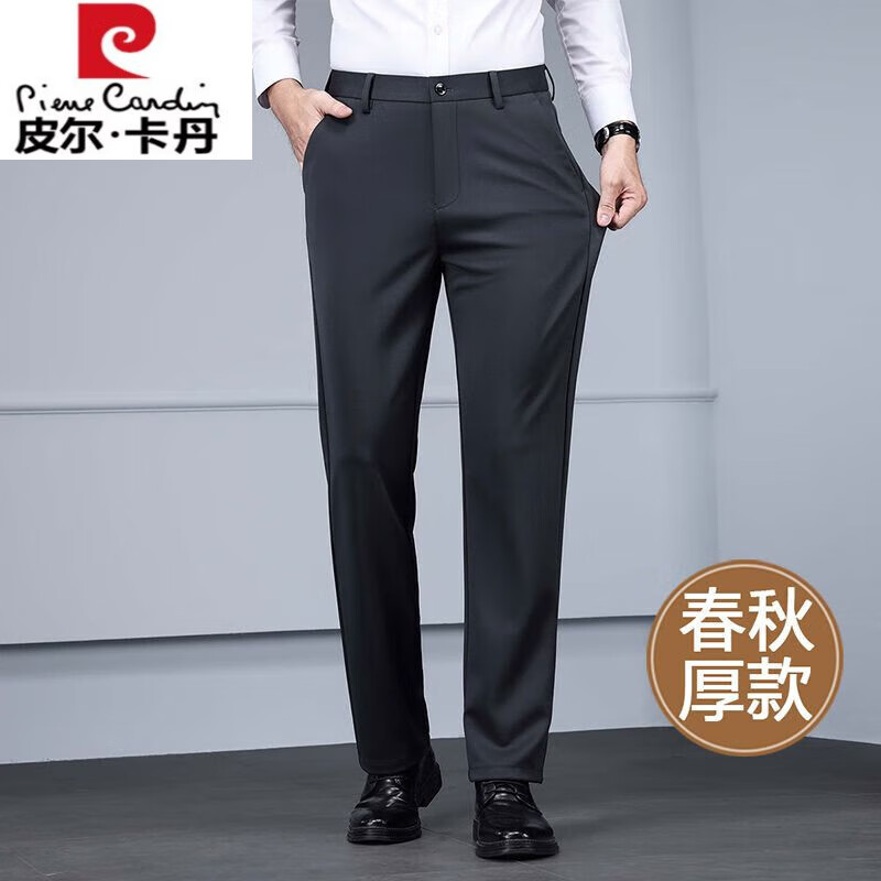 皮尔卡丹(pierre cardin)品牌西裤男士商务职业高腰休闲裤秋季新款