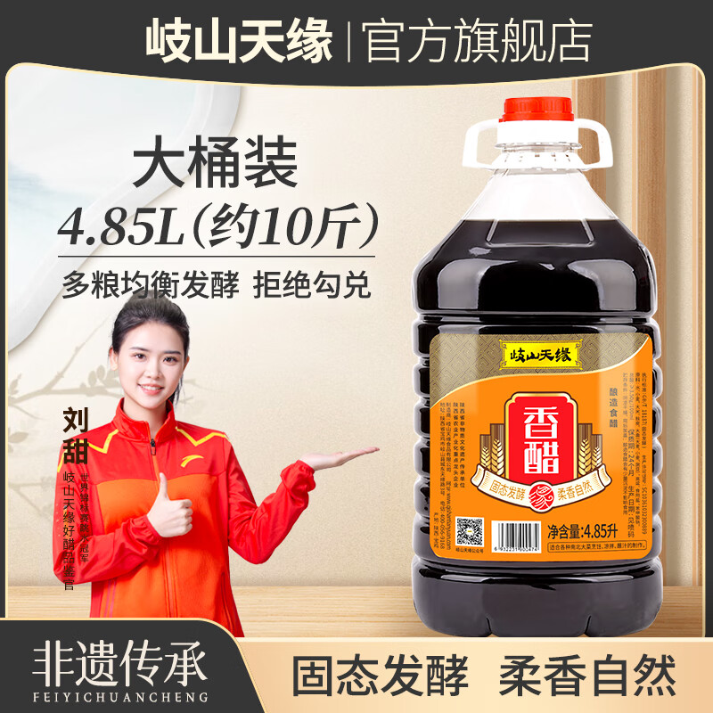 ��ɽ��Ե �ɽ���Լ10�� ��ʳ����ʳ�ô� �ܾ����� ��Ͱװ4.85L 4.85L 19.9Ԫ