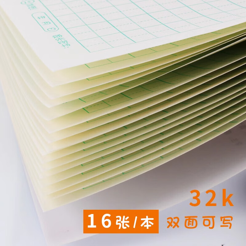 小学生拼习习字作业本子汉语拼音田字本生字一年级全国标准数学英语语文田字格练字练习写字本幼儿园小字方格 20本拼习本