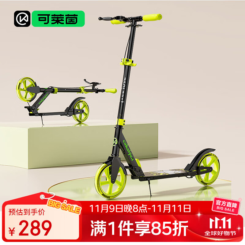 Cakalyen可莱茵儿童滑板车6-12-16岁成人代步神器上班男女孩平衡踏板车