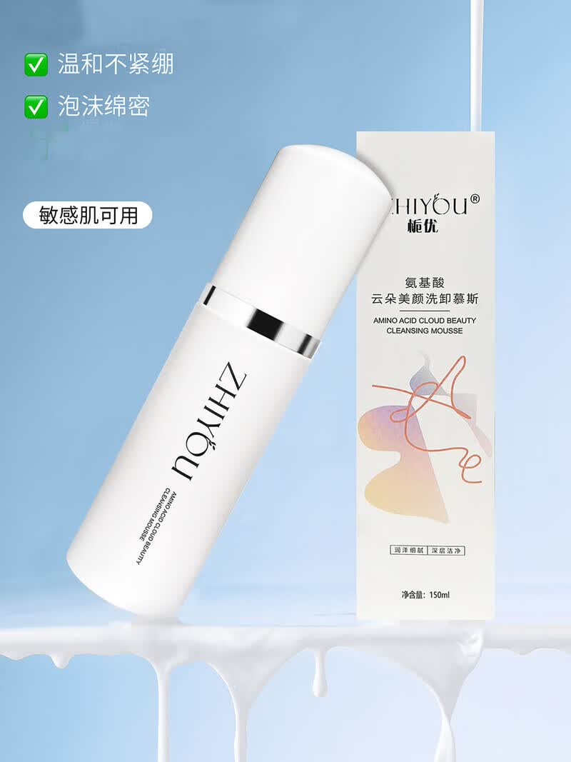 栀优氨基酸洁面慕斯男女付爱宝洗卸慕斯洗面奶温和清洁卸妆密集泡沫 栀优慕斯 150ml 2瓶送Ch洁面1瓶