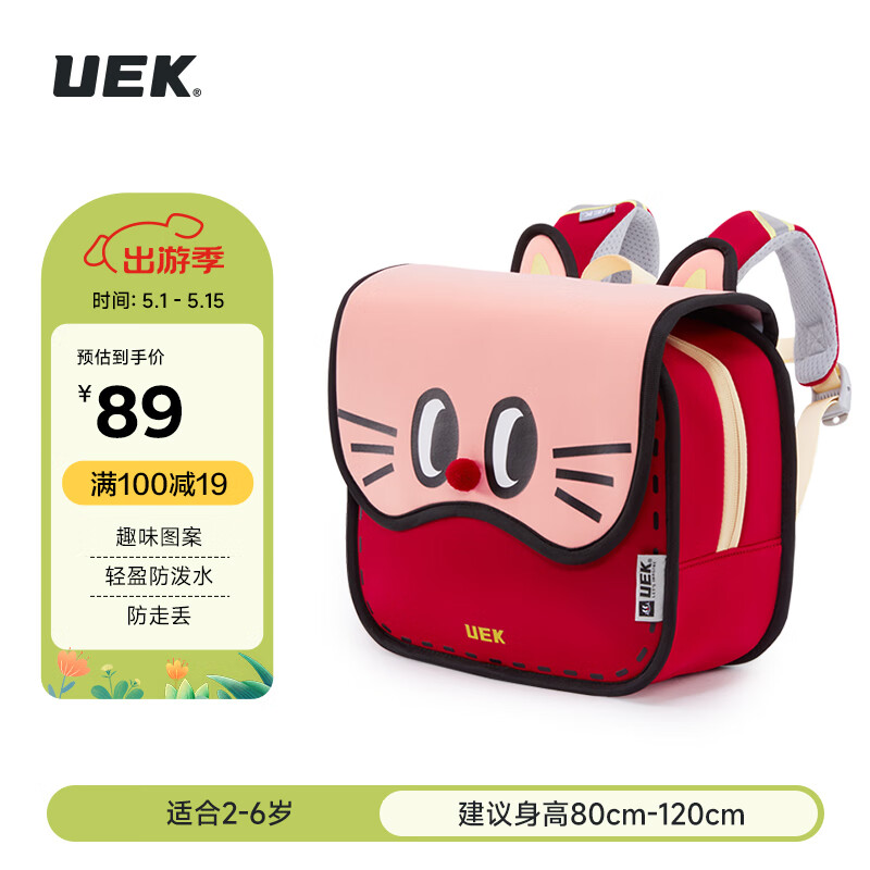 UEK幼儿园书包男女孩超轻小背包羞羞猫动物包儿童防走失包户外出游