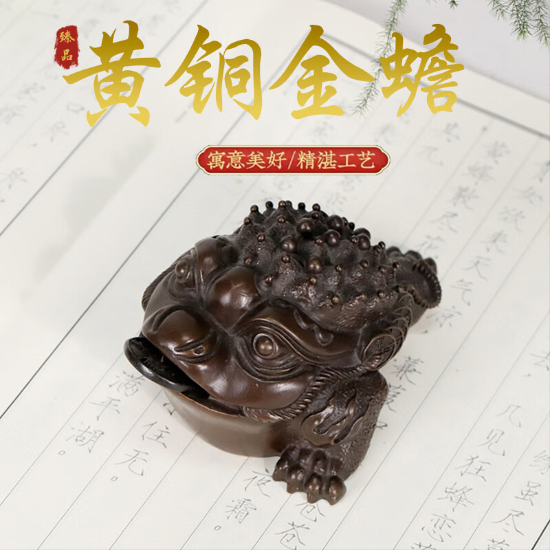 正玄古善黄铜金蟾摆件茶道茶盘茶桌配件金蝉宠金品精品功夫茶具