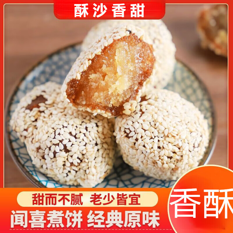 德祥隆闻喜煮饼正宗传统糕点零食小吃山西特产食品 混合口味4斤