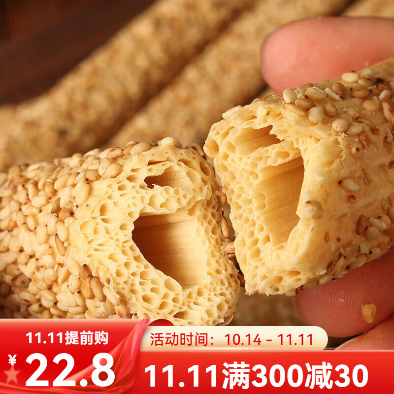 芝麻杆麦芽糖网红小吃正宗义乌特产老式手工零食小吃休闲食品 芝麻杆