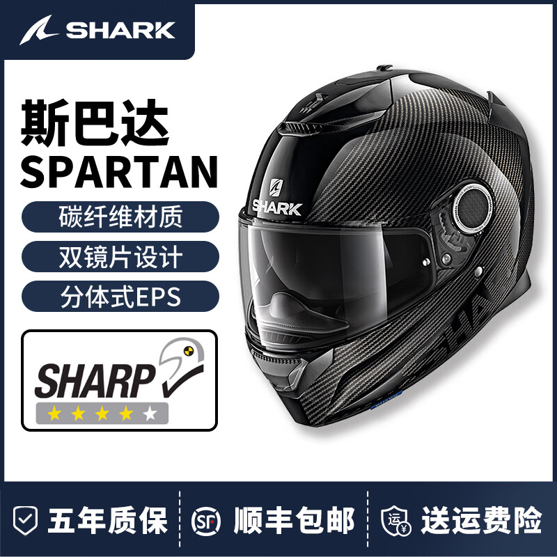 SHARK头盔鲨鱼全盔摩托车赛车竞技双镜片复合斯巴达降噪四季防雾男女3C HE3400NDKA（碳纤维） M(55-56)头围