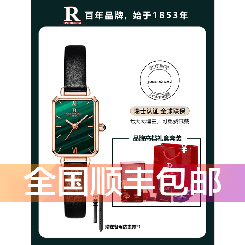 瑞之缘手表女款森系綠表女士小方表机械防水送女朋友生日礼物女生闺蜜