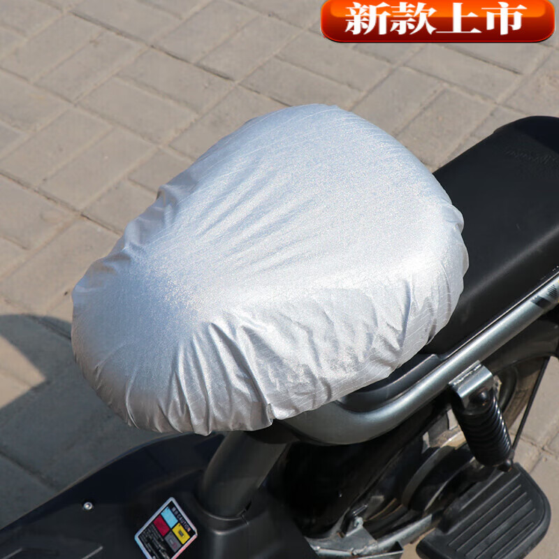 萌依儿 Mengyier新国标电动自行车防雨座套电瓶车防水防晒垫电动车罩遮阳防尘坐的 防水防晒款+前座罩