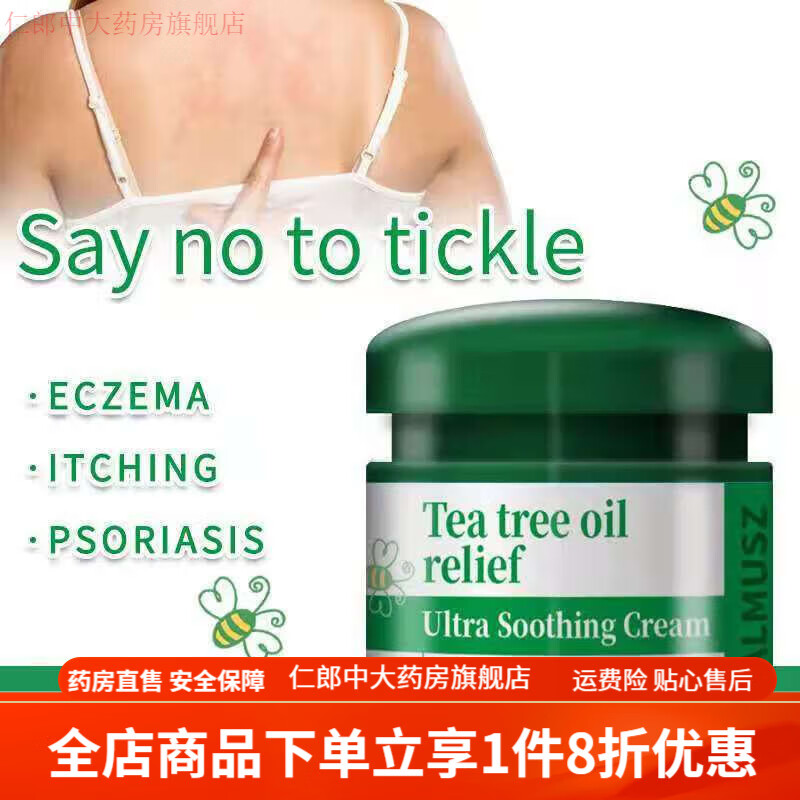 宛医堂湿毒康 宛医堂湿毒康湿痒止痒去大腿根痒肛周皮肤瘙痒外用 跨境