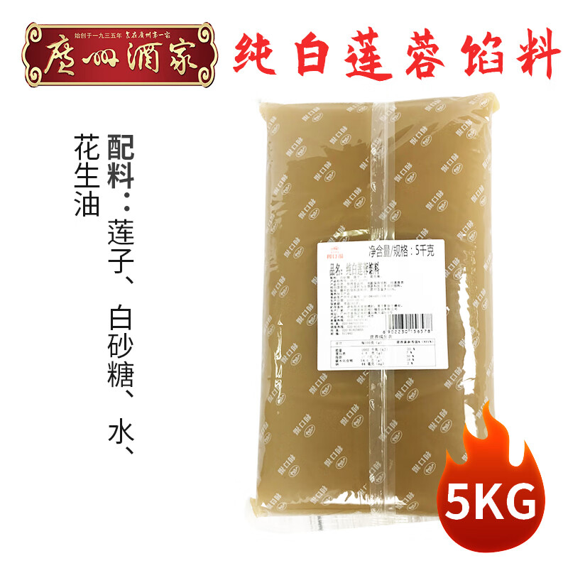 維萊瑞純白蓮蓉餡料純白蓮蓉餡料冬翅蓮蓉月餅餡料5kg 廣州酒家純白蓮蓉5kg