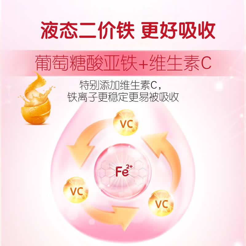 十月仕铁维生素C滴剂口服液30ml宝宝婴幼儿补铁补VC儿童缺铁